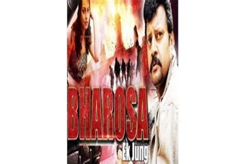 Bharosa: Ek Jung (2003) film online, Bharosa: Ek Jung (2003) eesti film, Bharosa: Ek Jung (2003) film, Bharosa: Ek Jung (2003) full movie, Bharosa: Ek Jung (2003) imdb, Bharosa: Ek Jung (2003) 2016 movies, Bharosa: Ek Jung (2003) putlocker, Bharosa: Ek Jung (2003) watch movies online, Bharosa: Ek Jung (2003) megashare, Bharosa: Ek Jung (2003) popcorn time, Bharosa: Ek Jung (2003) youtube download, Bharosa: Ek Jung (2003) youtube, Bharosa: Ek Jung (2003) torrent download, Bharosa: Ek Jung (2003) torrent, Bharosa: Ek Jung (2003) Movie Online